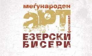 Ezerski Biseri International Art Festival
